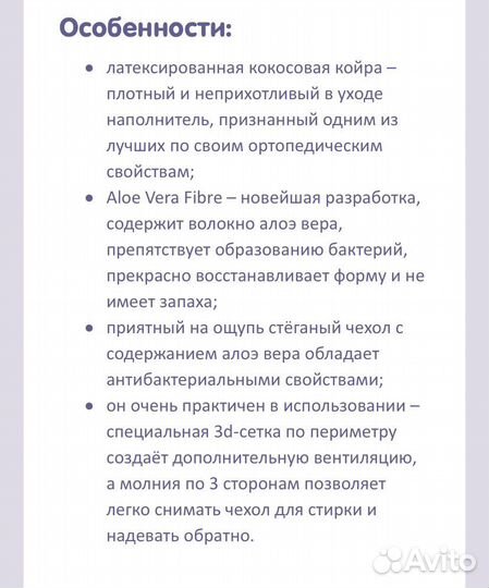 Матрас детский круглый