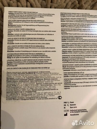Линзы контактные однодневные