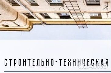 Строительная экспертиза