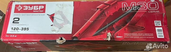 Винтовой домкрат 2т Зубр 43040-2