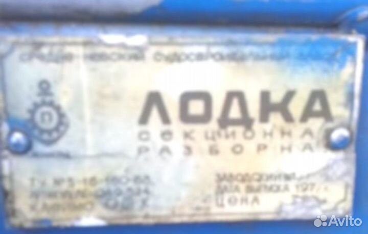 Лодка 