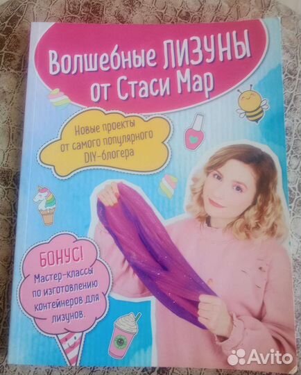 Книги по творчеству и для рукоделия