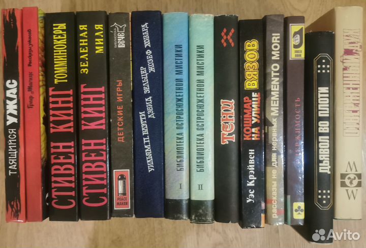 Книги ужасы и мистика