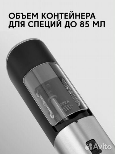 Электрическая мельница для специй Xiaomi