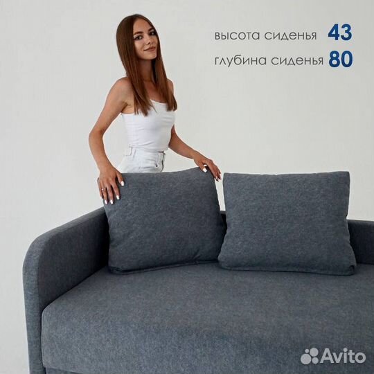 Диван новый