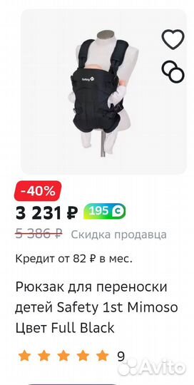 Рюкзак для переноски детей Safety