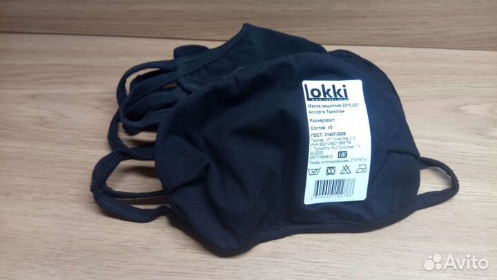 Маска черная