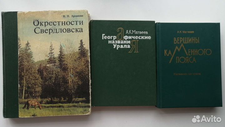 Книги по краеведению