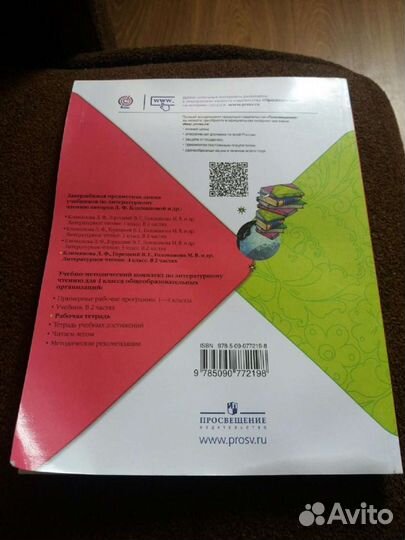 Рабочая тетрадь