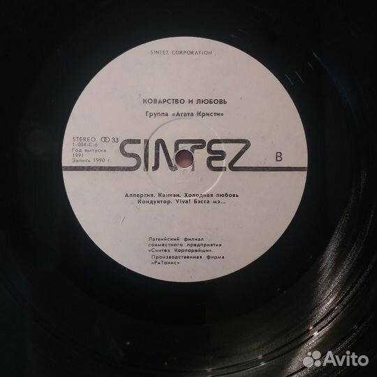 Агата Кристи - Коварство и Любовь + автограф