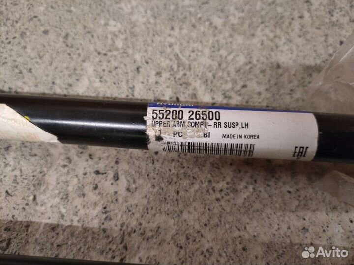 Тяги задние поперечные на Hyundai Santa Fe SM