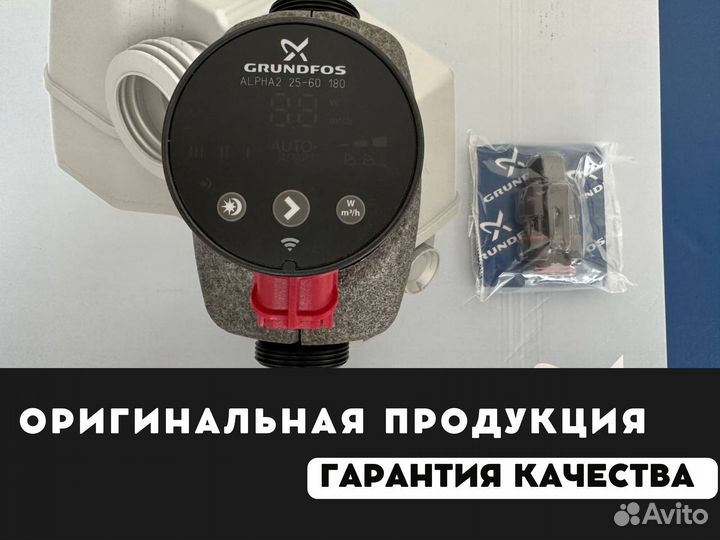 Циркуляционный насос alpha2 25-60 180