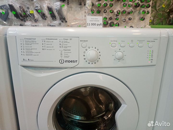 Indesit 5kg