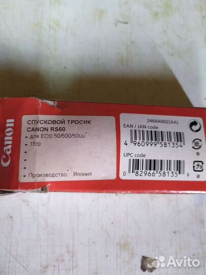 Пульт управления для ф. а. Кэнен