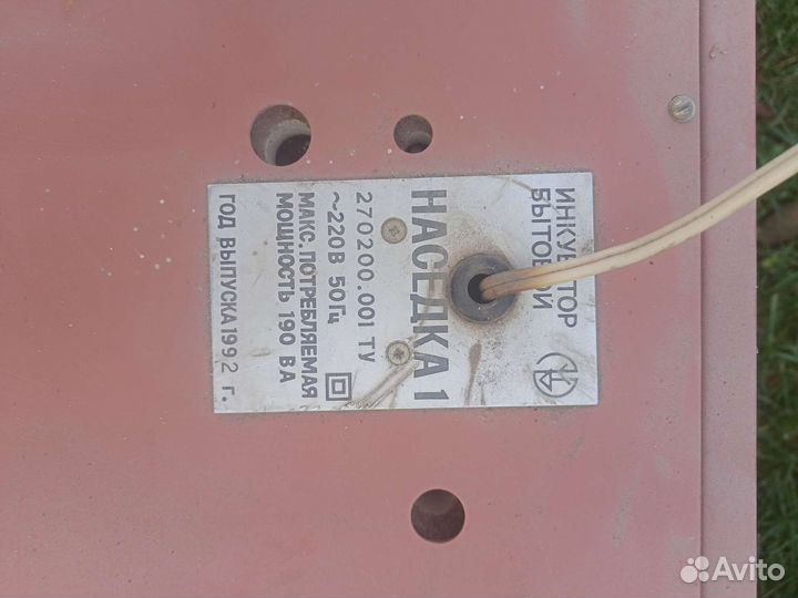 Инкубатор Наседка 1 бытовой