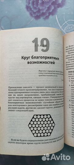 Книга Игры для разума (сам себе психолог)