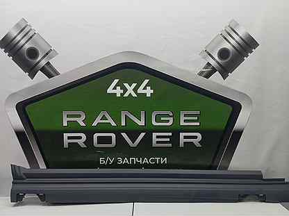 Накладка на порог наружная правая Land Rover Range