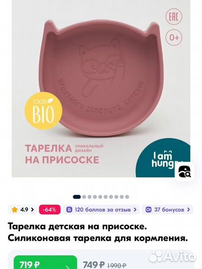 Силиконовая посуда для малышей Beabe