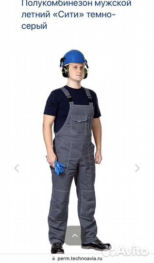 Спецодежда