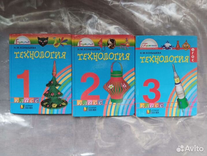 Учебники Гармонии