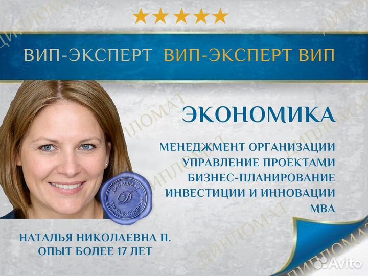 Помощь студентам: магистерская, дипломная работа