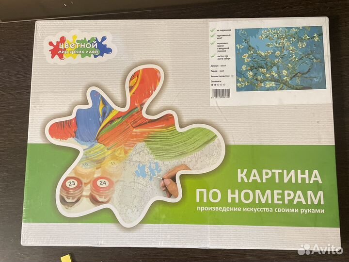 Картины по номерам
