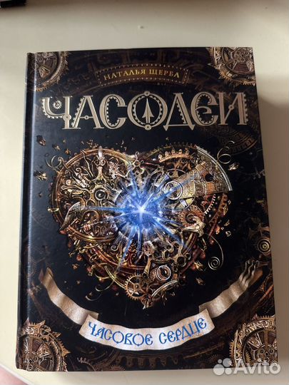 Часодеи. Подарочное издание. Сборник книг