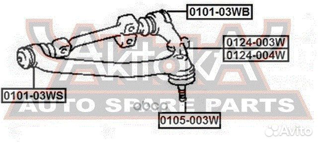 Рычаг подвески верхний перед лев 0124004W asva