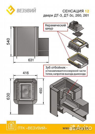 Печь для бани Везувий Сенсация 12 Антрацит (дт-3С)