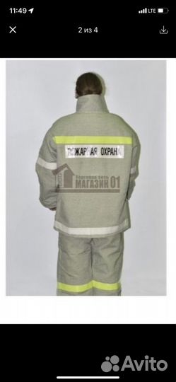 Боевая одежда пожарного (боп)