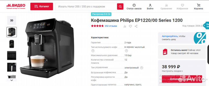 Кофемашина Philips LatteGo EP1220/00, новая