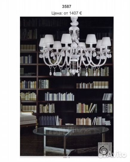 Люстра новая masiero milord - 3587