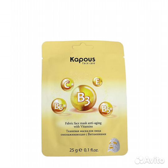 Kapous Face Care Тканевые маски для лица и шеи