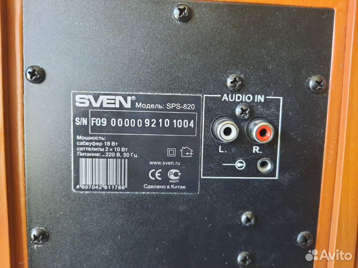 Акустика Sven SPS-820 (И3)