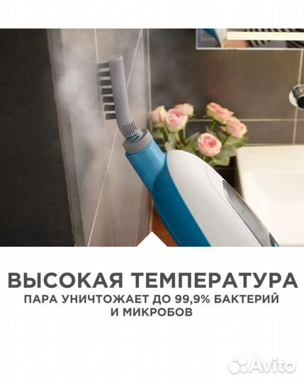 Паровая швабра