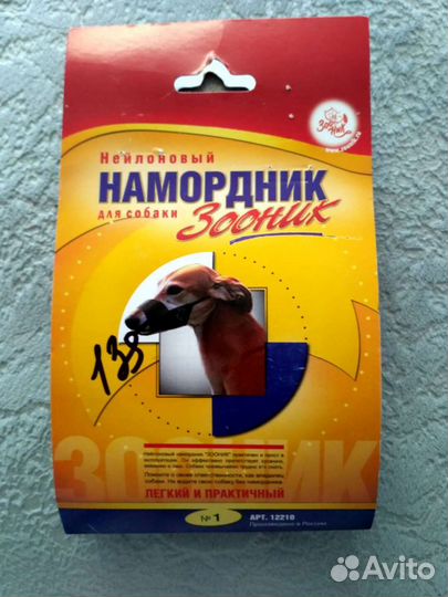 Намордник для маленькой собачки