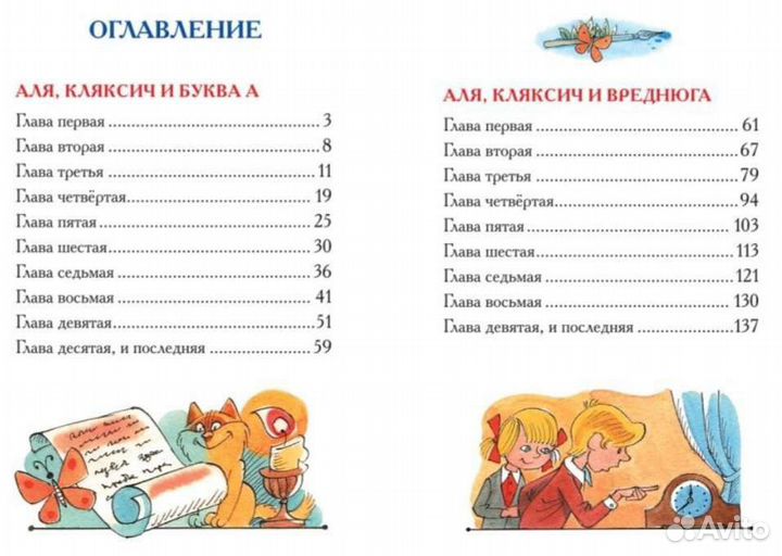 Аля Кляксич и буква А. А может нуль не виноват