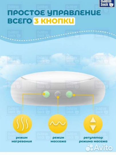 Масажжер для лактации