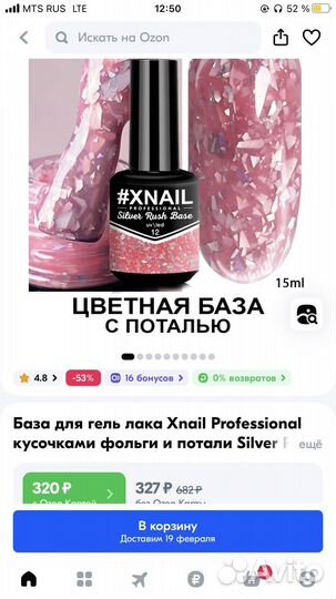 Гель Лак для ногтей xnail 12