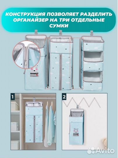 Органайзер для детской кровати