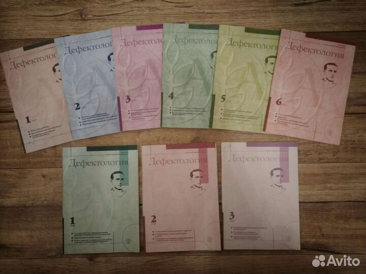 Журналы Дефектология