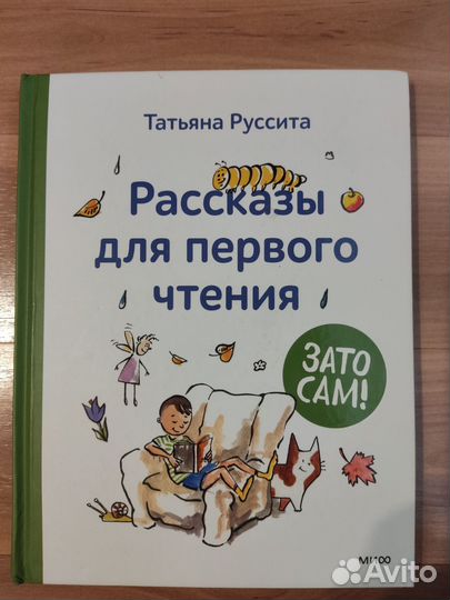Детские развивающие книги Улыбочку Красная Шапочка
