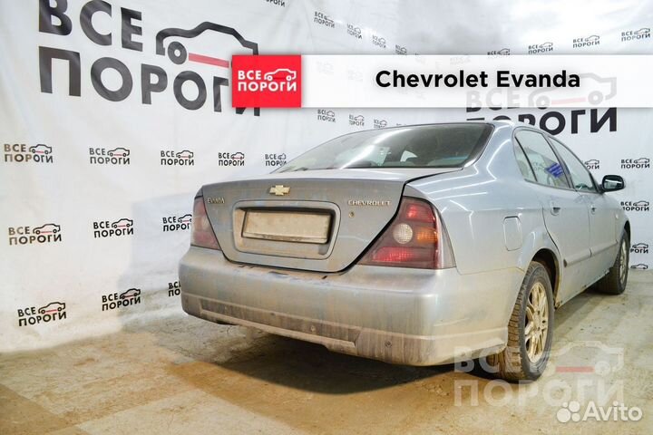 Пороги Chevrolet Evanda под заказ