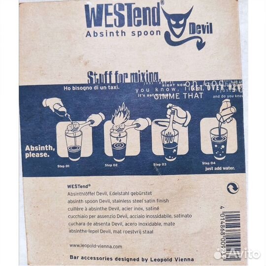 Ложка для абсента нерж. сталь L16 см, h3.5 см