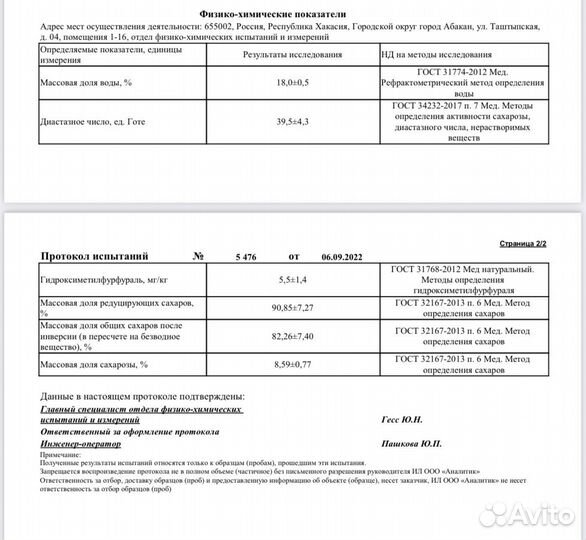Натуральный мёд и соты с деревенской пасеки