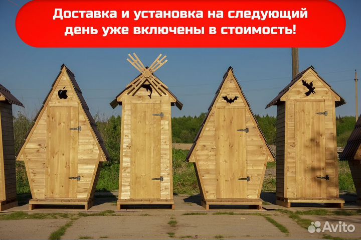 Дачный туалет