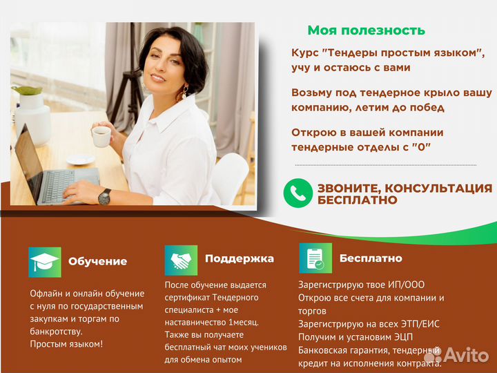 Тендерный специалист