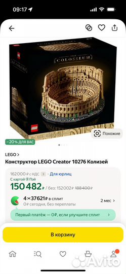 Конструктор lego колизей