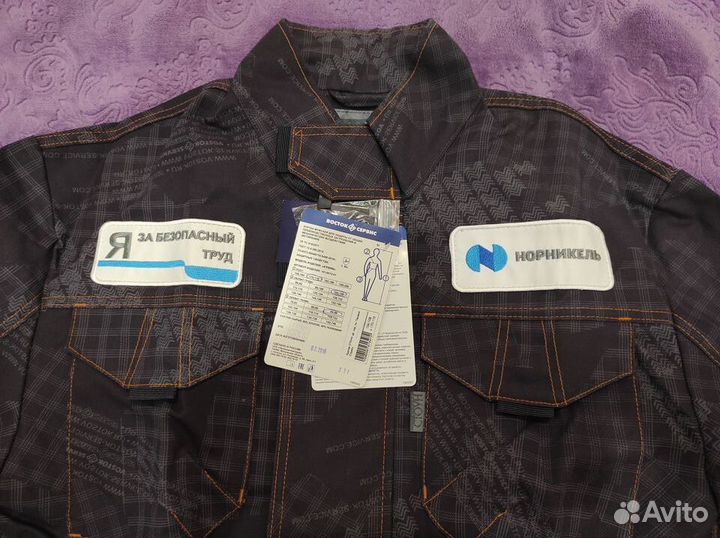 Костюм мужской рабочий