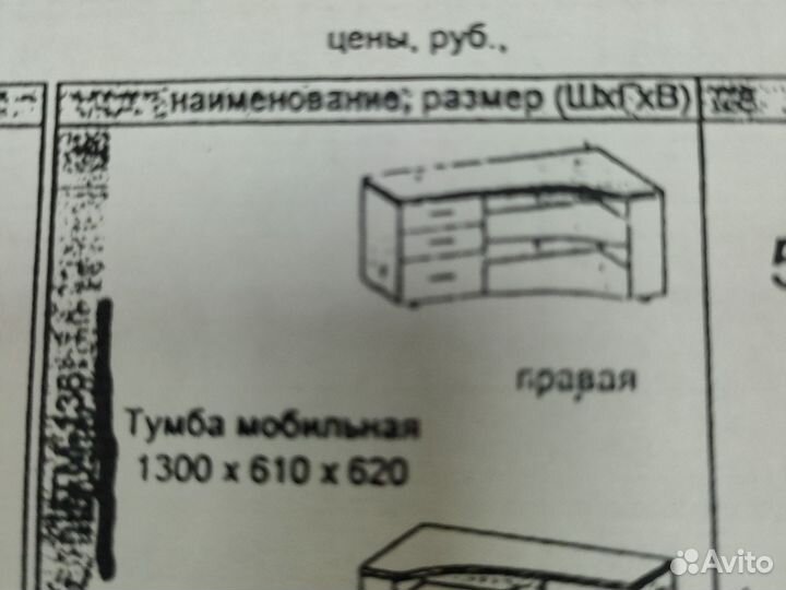 Стол руководителя